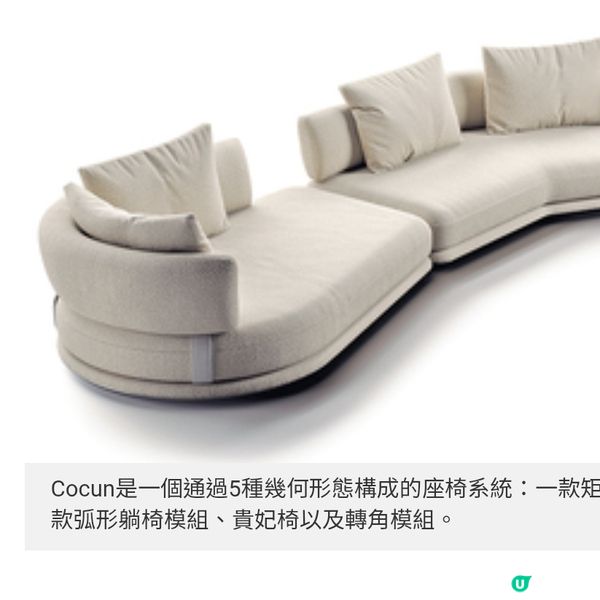 B&B Italia全新家居系列 梳化型格功能全升級