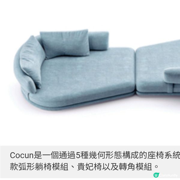 B&B Italia全新家居系列 梳化型格功能全升級