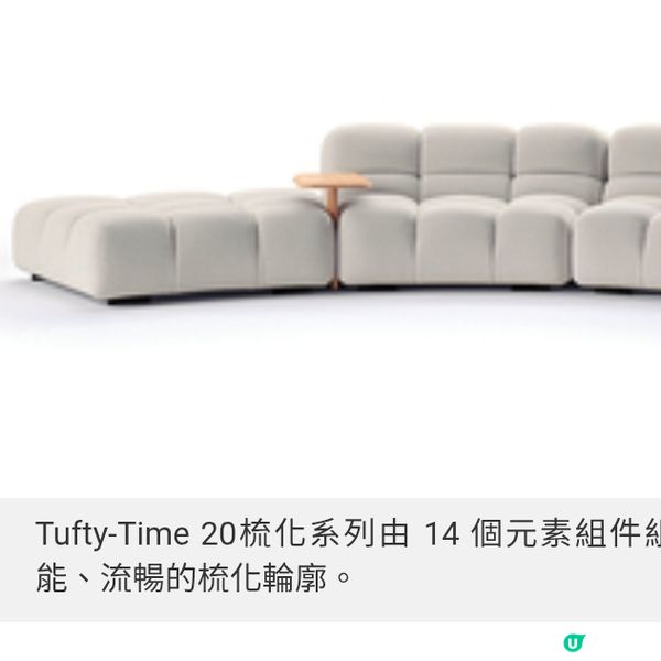 B&B Italia全新家居系列 梳化型格功能全升級