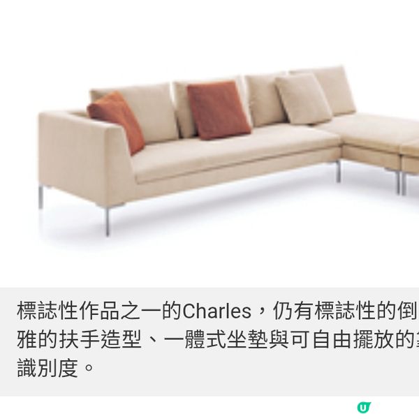 B&B Italia全新家居系列 梳化型格功能全升級