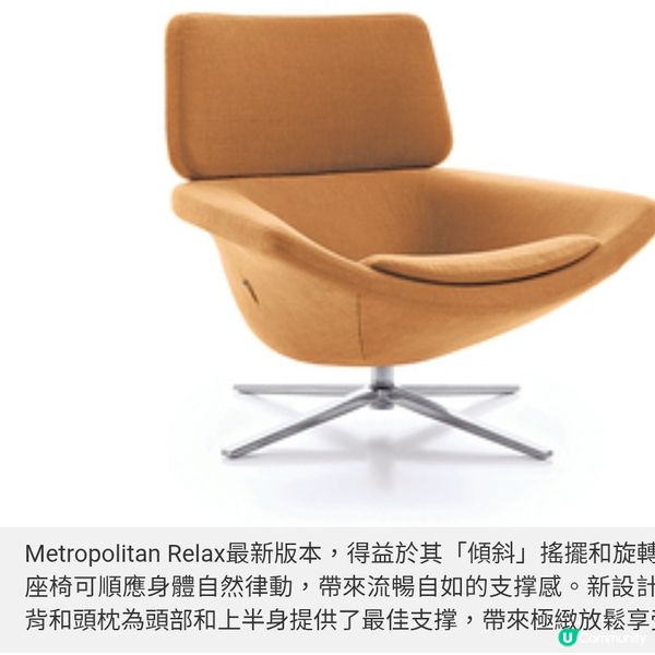 B&B Italia全新家居系列 梳化型格功能全升級