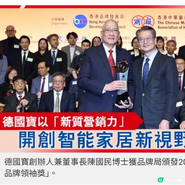德國寶以「新質營銷力」開創智能家居新視野