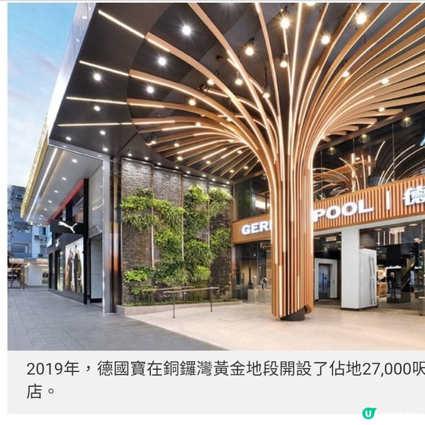 德國寶以「新質營銷力」開創智能家居新視野