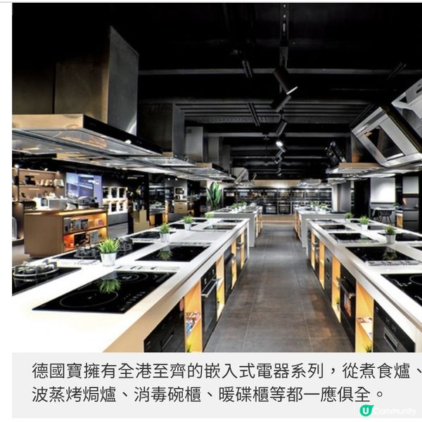 德國寶以「新質營銷力」開創智能家居新視野