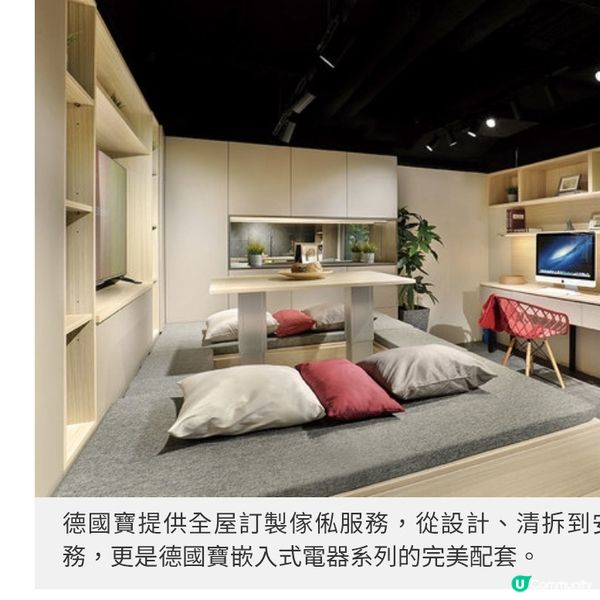 德國寶以「新質營銷力」開創智能家居新視野