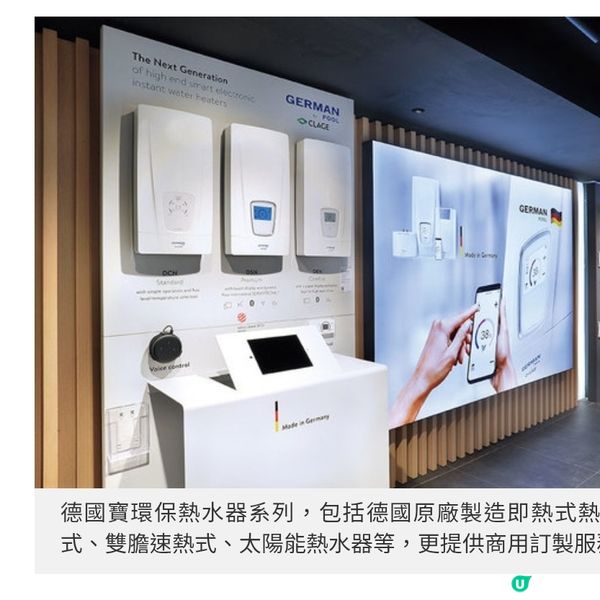 德國寶以「新質營銷力」開創智能家居新視野