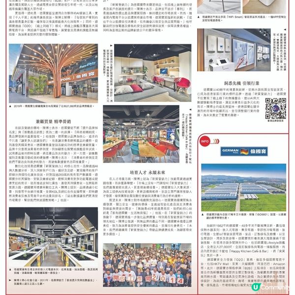 德國寶以「新質營銷力」開創智能家居新視野