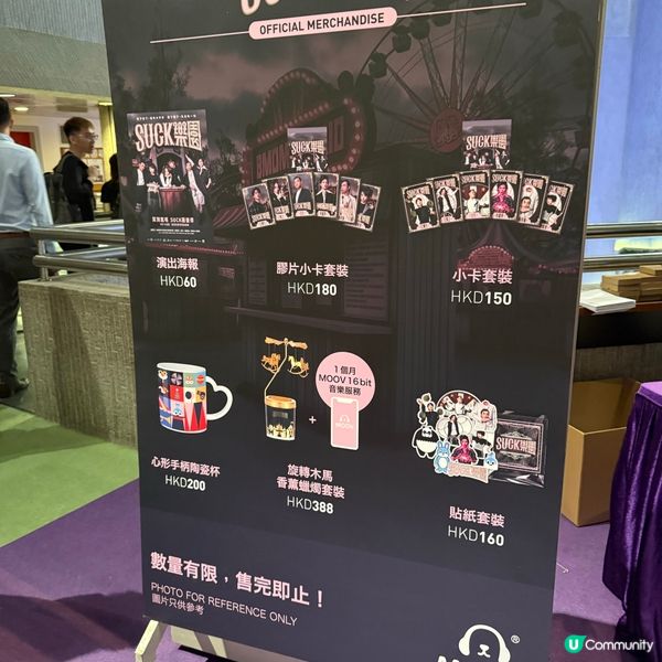 大型｢塞｣況喜劇《SUCK樂園》