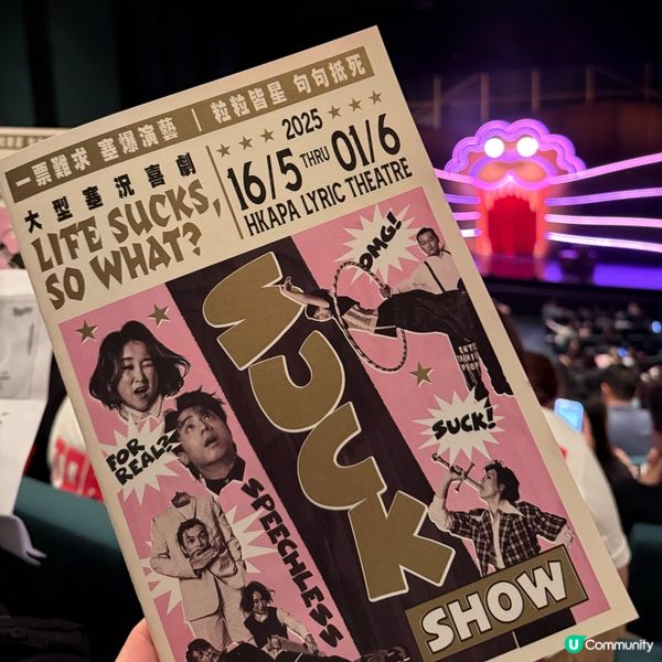 大型｢塞｣況喜劇《SUCK樂園》