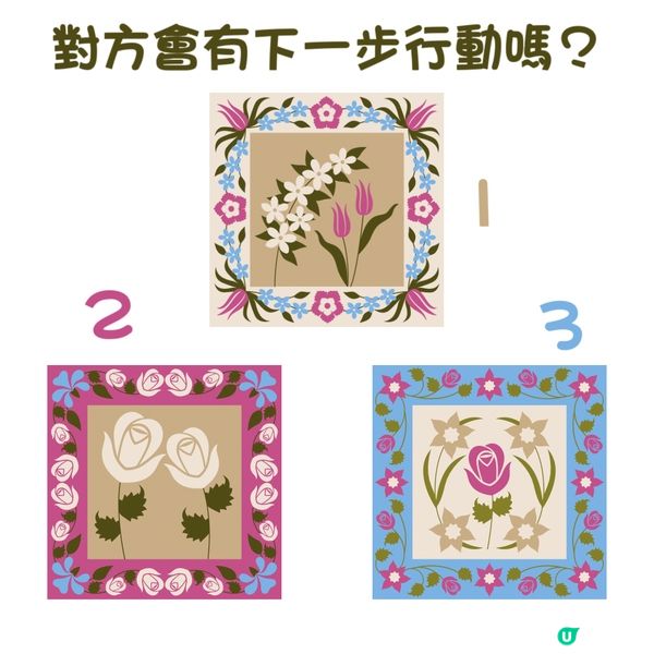 對方會有下一步行動嗎？