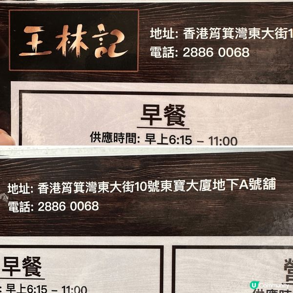 筲箕灣東大街，那王林記可真是非常出名👍