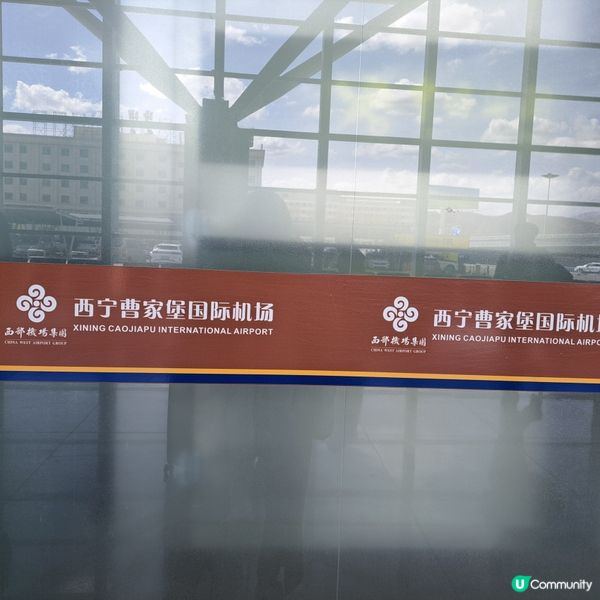 青海平安驛，穿越千年時光⏳