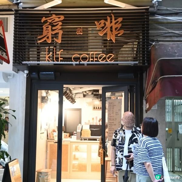 90後店主☕平靚正咖啡，打卡必備！