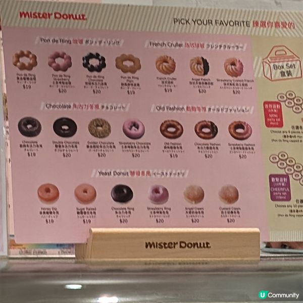 mister donut 如果你都鍾意我嘅分享如果都鍾意我嘅...