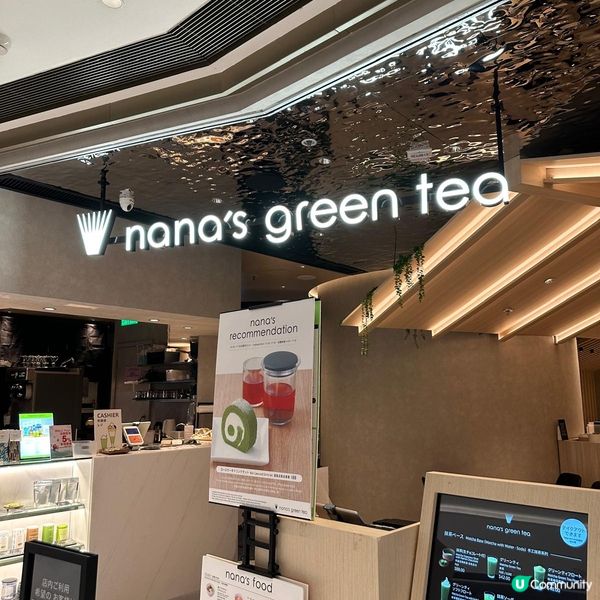 😍不可錯過嘅海老蕃茄豆乳烏冬🌸人氣抹茶室🍵