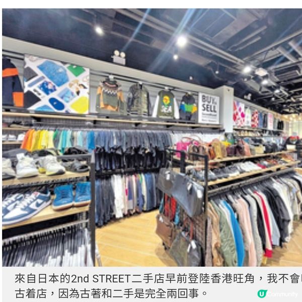 日本二手店登陸,值得去嗎?