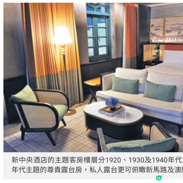 澳門新中央酒店華麗重生懷舊主題樓層嘗《繁花》限時套餐