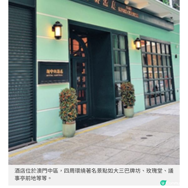 澳門新中央酒店華麗重生懷舊主題樓層嘗《繁花》限時套餐