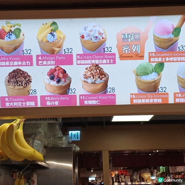 大埔一田超市 日式可麗餅