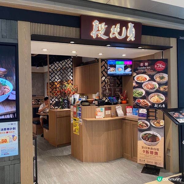 台灣過江龍麵食🩷惹味紅燒腱心牛肉麵 🍜