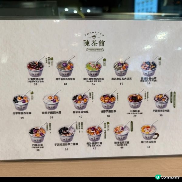 初會陳茶館