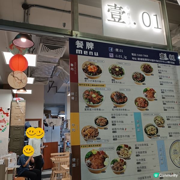 觀塘台灣抵食地道小店： 壹.01 