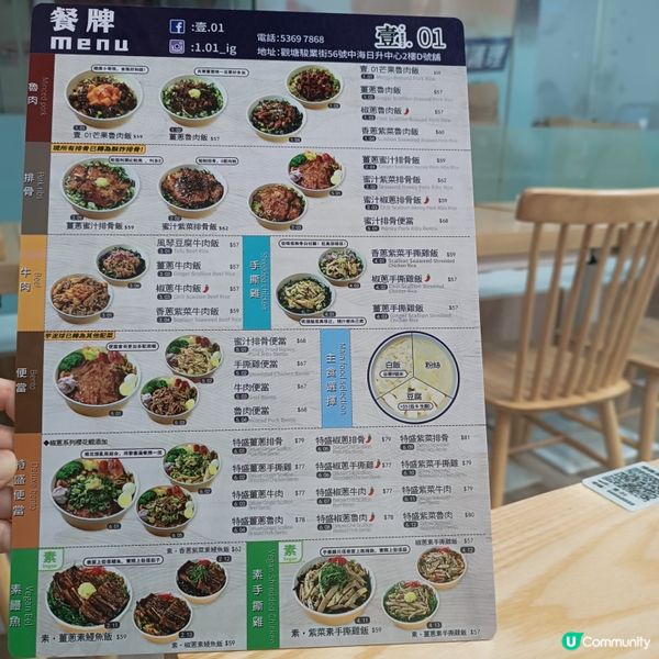 觀塘台灣抵食地道小店： 壹.01 