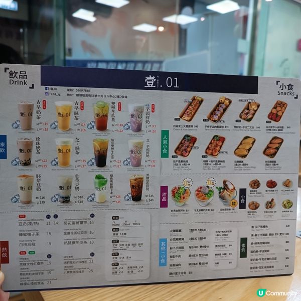 觀塘台灣抵食地道小店： 壹.01 