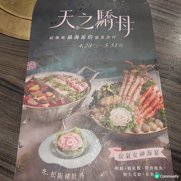 推薦～台式麻辣火鍋料理 🥘