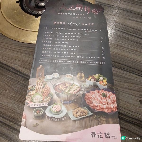 推薦～台式麻辣火鍋料理 🥘