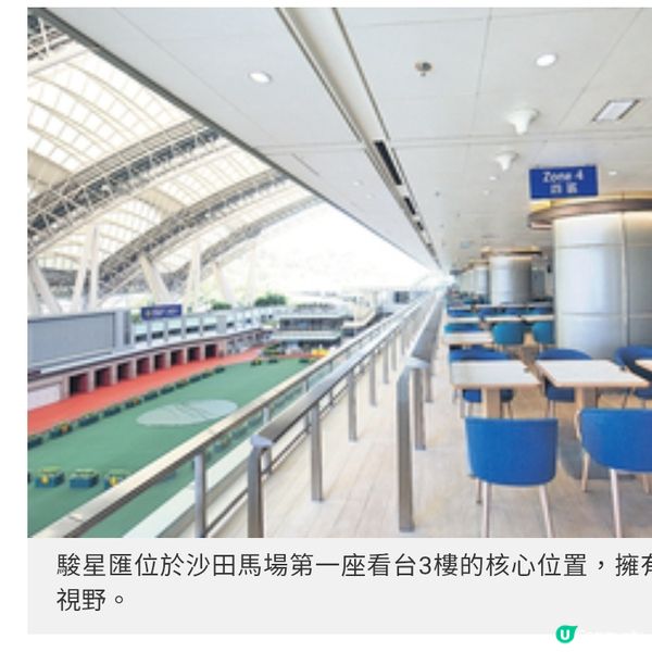 沙田馬場駿星匯升級回歸 足不出戶盡覽沙圈終點及跑道