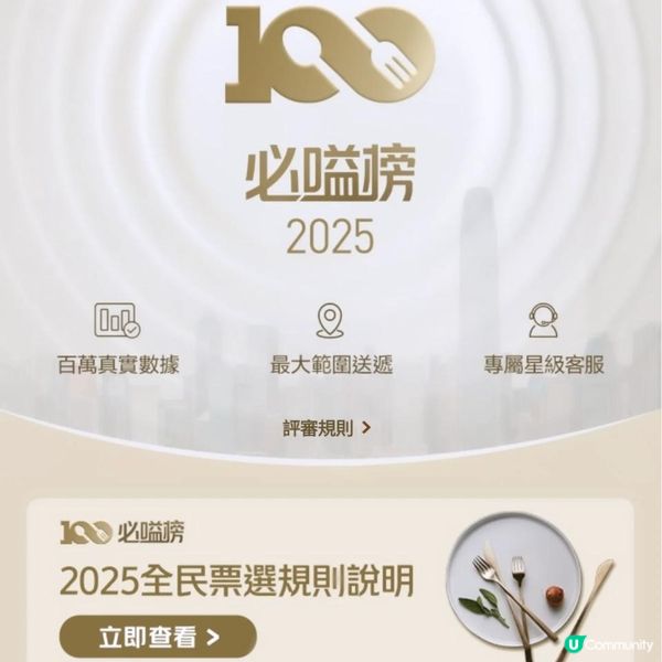 🔥 Keeta必嗌榜 | 真實味蕾推薦，外賣不踩雷！