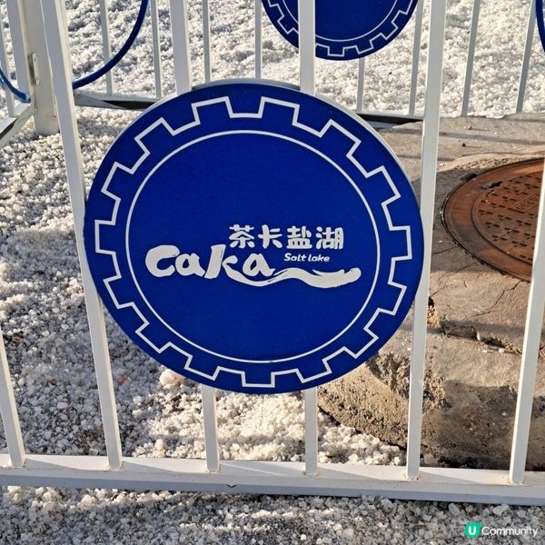 茶卡鹽湖✨ 天空之鏡-青甘大環線 2️⃣  