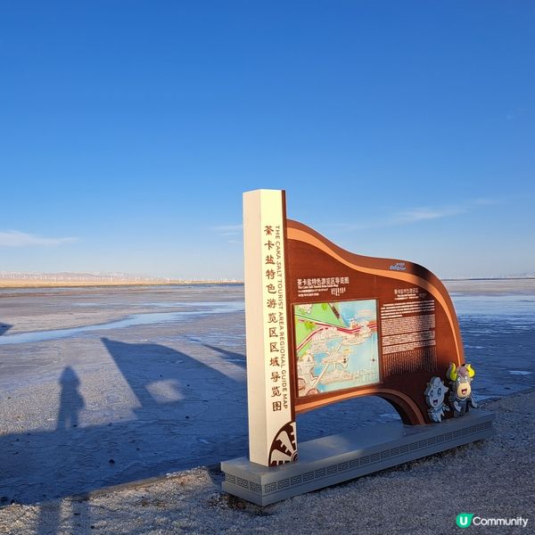 茶卡鹽湖✨ 天空之鏡-青甘大環線 2️⃣  