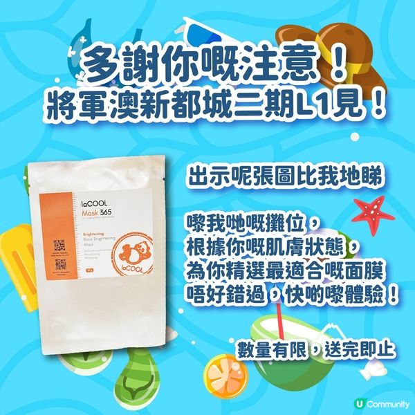 熱到爆🔥 行街吹冷氣🌬️  將軍澳新都城見！