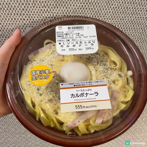 🇯🇵日本便利店必食💯一試愛上！羅森卡邦尼意粉🥰 