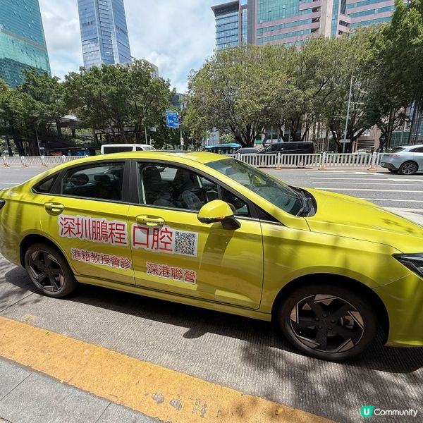 深圳鵬程補牙記 🦷 仲提供福田口岸接送 超方便