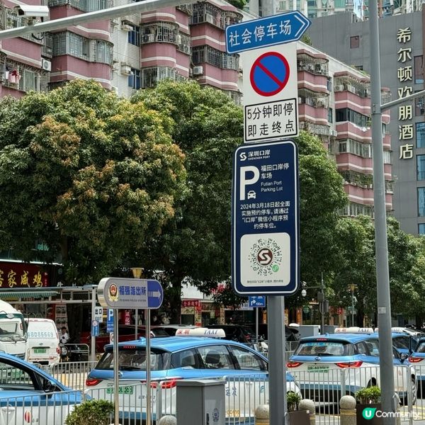 深圳鵬程補牙記 🦷 仲提供福田口岸接送 超方便