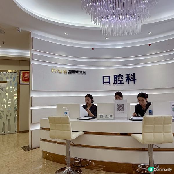 深圳鵬程補牙記 🦷 仲提供福田口岸接送 超方便