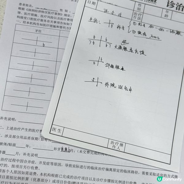 深圳鵬程補牙記 🦷 仲提供福田口岸接送 超方便