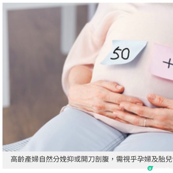 黃澤鋒58歲太太宣布懷第二胎 高齡孕婦產前產後須知