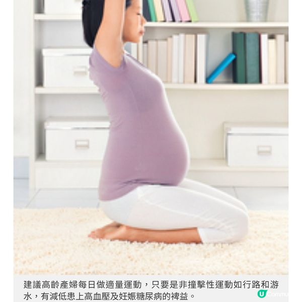 黃澤鋒58歲太太宣布懷第二胎 高齡孕婦產前產後須知