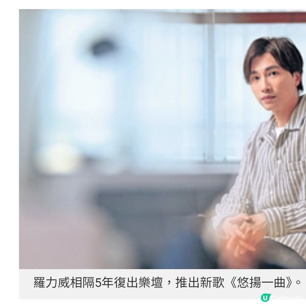 5年前淡出樂壇陪太太經營網店 羅力威復出新歌父女合唱送暖