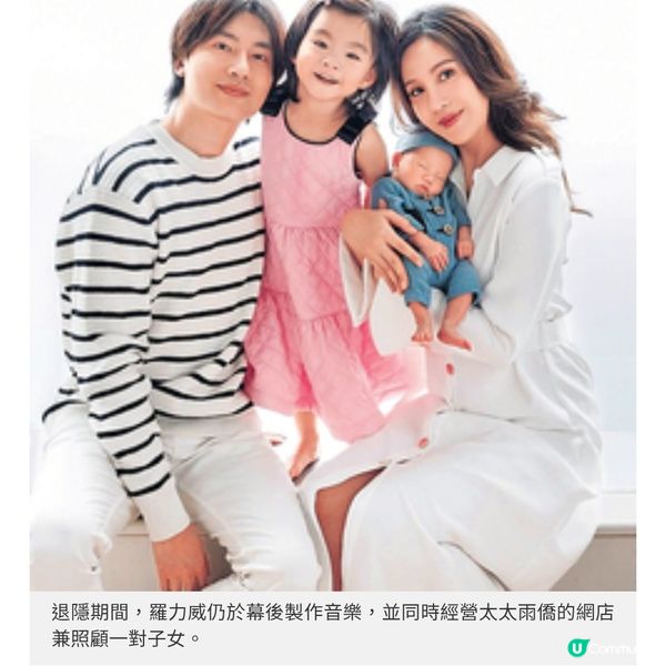 5年前淡出樂壇陪太太經營網店 羅力威復出新歌父女合唱送暖