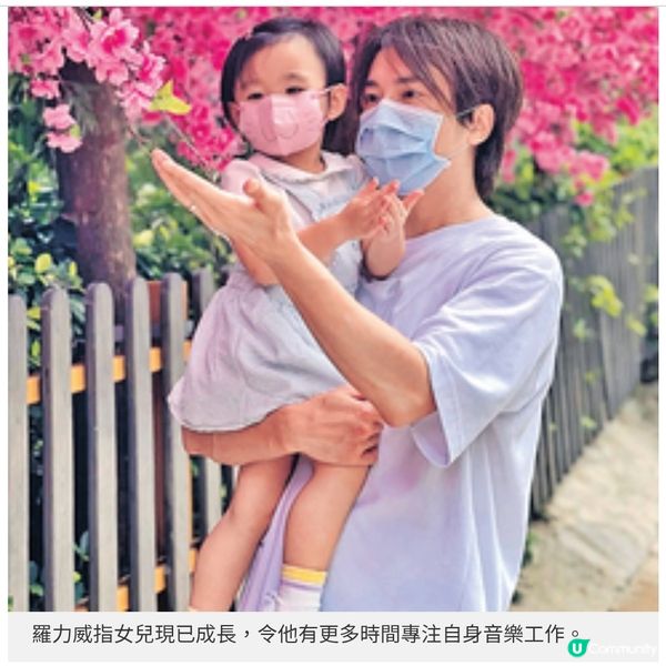 5年前淡出樂壇陪太太經營網店 羅力威復出新歌父女合唱送暖