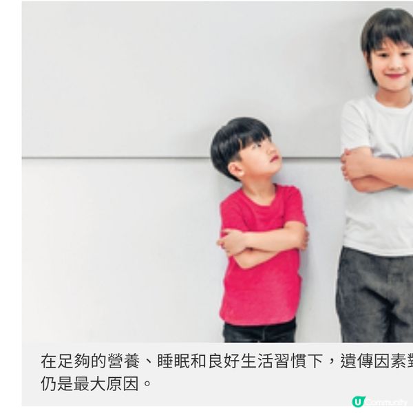 兒科醫生拆解小朋友身高的疑惑8成由遺傳決定