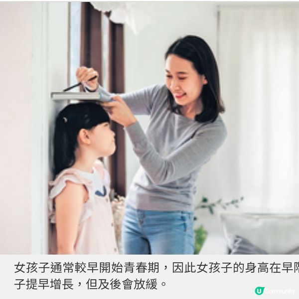 兒科醫生拆解小朋友身高的疑惑8成由遺傳決定