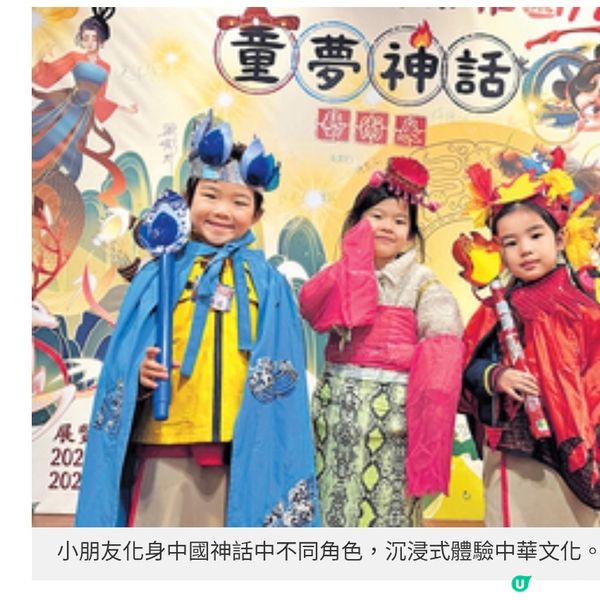 佛教真如李琴芝紀念幼稚園童你細訴中華文化