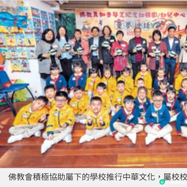 佛教真如李琴芝紀念幼稚園童你細訴中華文化