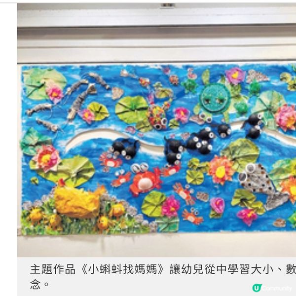 佛教真如李琴芝紀念幼稚園童你細訴中華文化